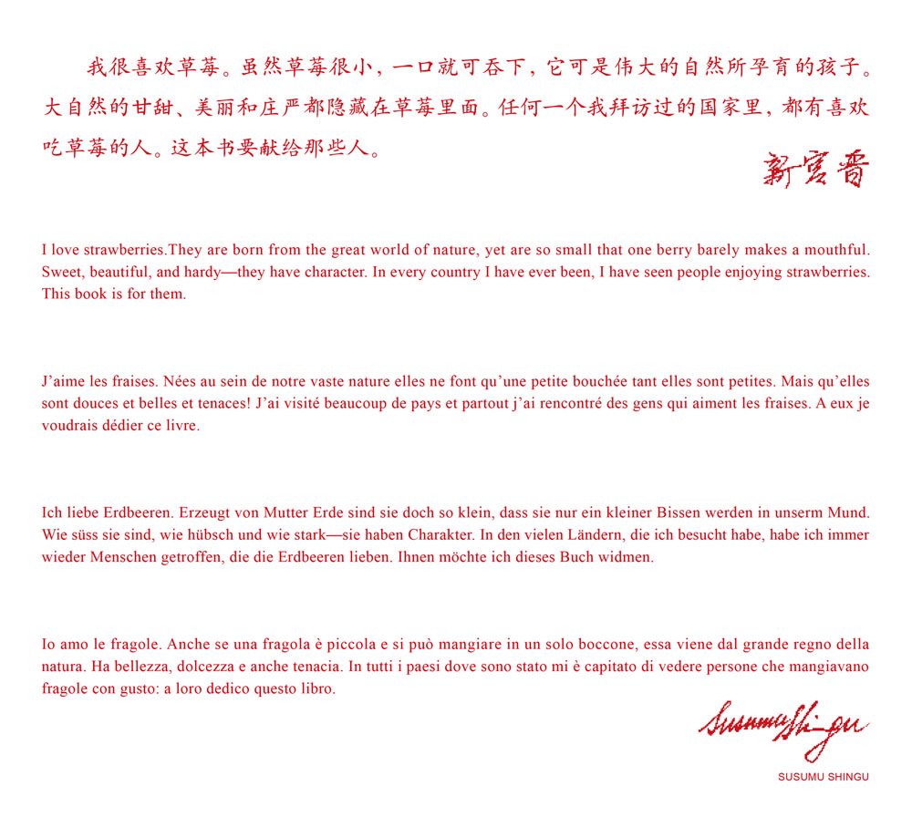 草莓 (02),绘本,绘本故事,绘本阅读,故事书,童书,图画书,课外阅读